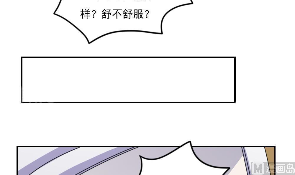 《都是黑丝惹的祸》漫画最新章节第157话免费下拉式在线观看章节第【14】张图片