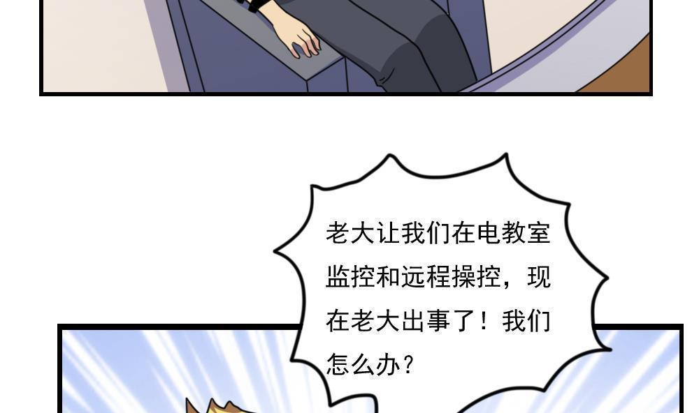 《都是黑丝惹的祸》漫画最新章节第157话免费下拉式在线观看章节第【12】张图片