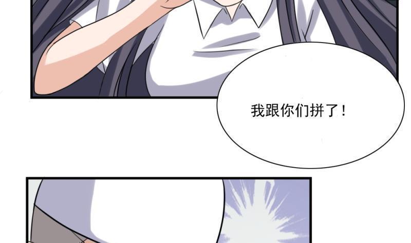 《都是黑丝惹的祸》漫画最新章节第158话免费下拉式在线观看章节第【27】张图片