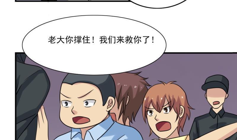 《都是黑丝惹的祸》漫画最新章节第158话免费下拉式在线观看章节第【25】张图片