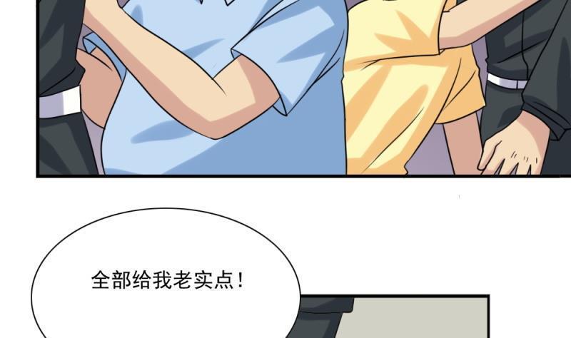 《都是黑丝惹的祸》漫画最新章节第158话免费下拉式在线观看章节第【24】张图片