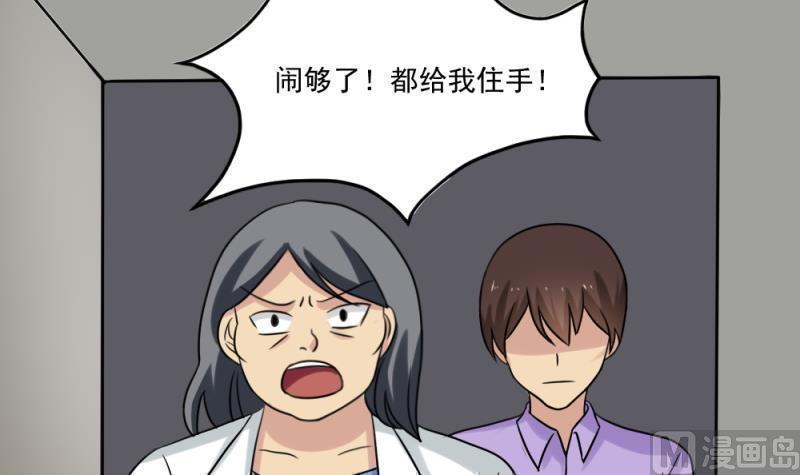 《都是黑丝惹的祸》漫画最新章节第158话免费下拉式在线观看章节第【20】张图片