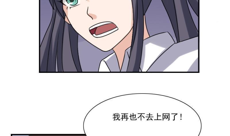 《都是黑丝惹的祸》漫画最新章节第158话免费下拉式在线观看章节第【15】张图片