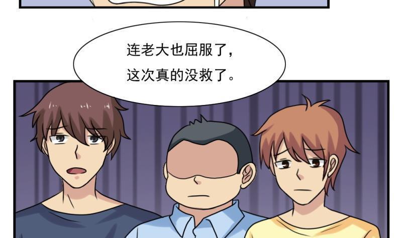 《都是黑丝惹的祸》漫画最新章节第158话免费下拉式在线观看章节第【13】张图片