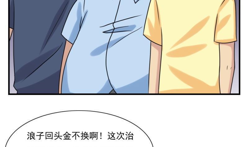 《都是黑丝惹的祸》漫画最新章节第158话免费下拉式在线观看章节第【12】张图片