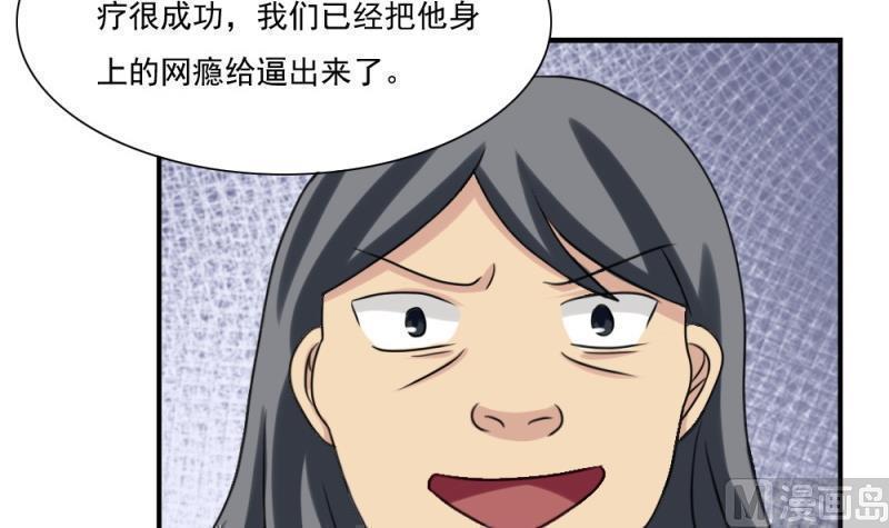 《都是黑丝惹的祸》漫画最新章节第158话免费下拉式在线观看章节第【11】张图片