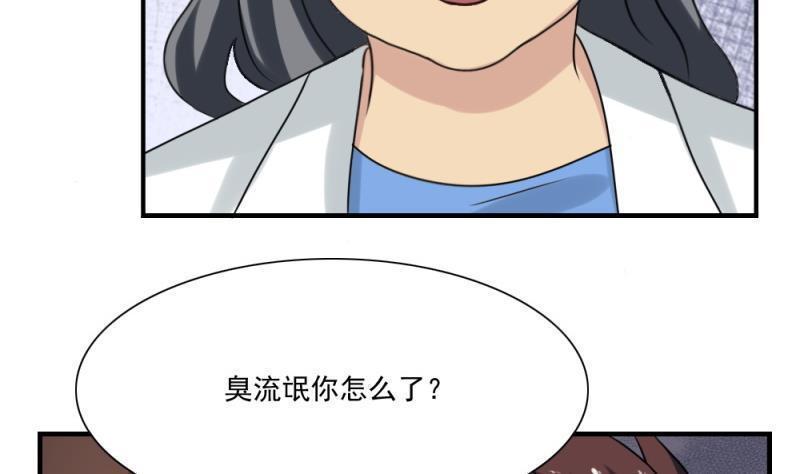 《都是黑丝惹的祸》漫画最新章节第158话免费下拉式在线观看章节第【10】张图片