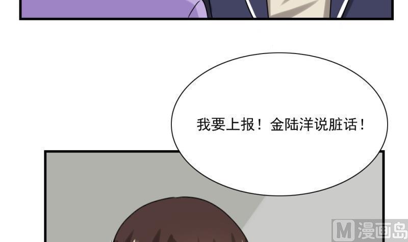 《都是黑丝惹的祸》漫画最新章节第158话免费下拉式在线观看章节第【8】张图片