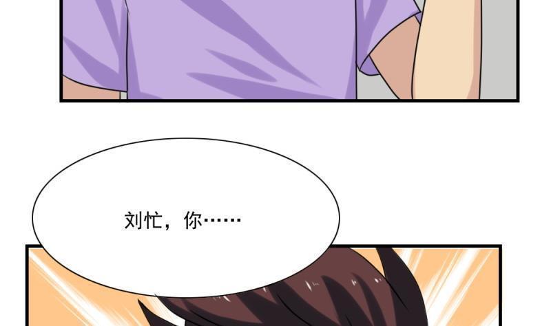 《都是黑丝惹的祸》漫画最新章节第158话免费下拉式在线观看章节第【6】张图片