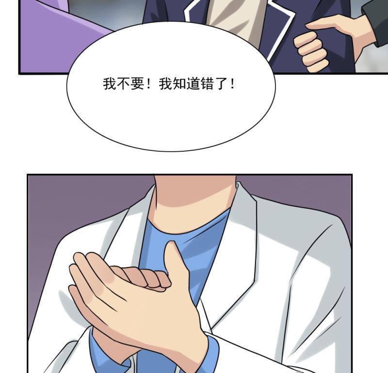 《都是黑丝惹的祸》漫画最新章节第158话免费下拉式在线观看章节第【3】张图片