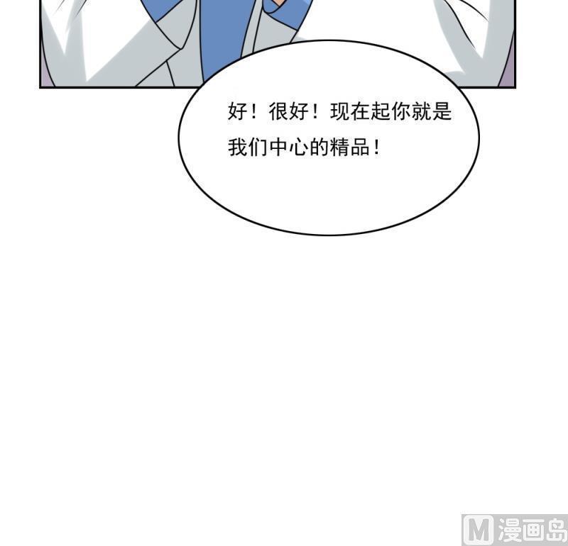 《都是黑丝惹的祸》漫画最新章节第158话免费下拉式在线观看章节第【2】张图片