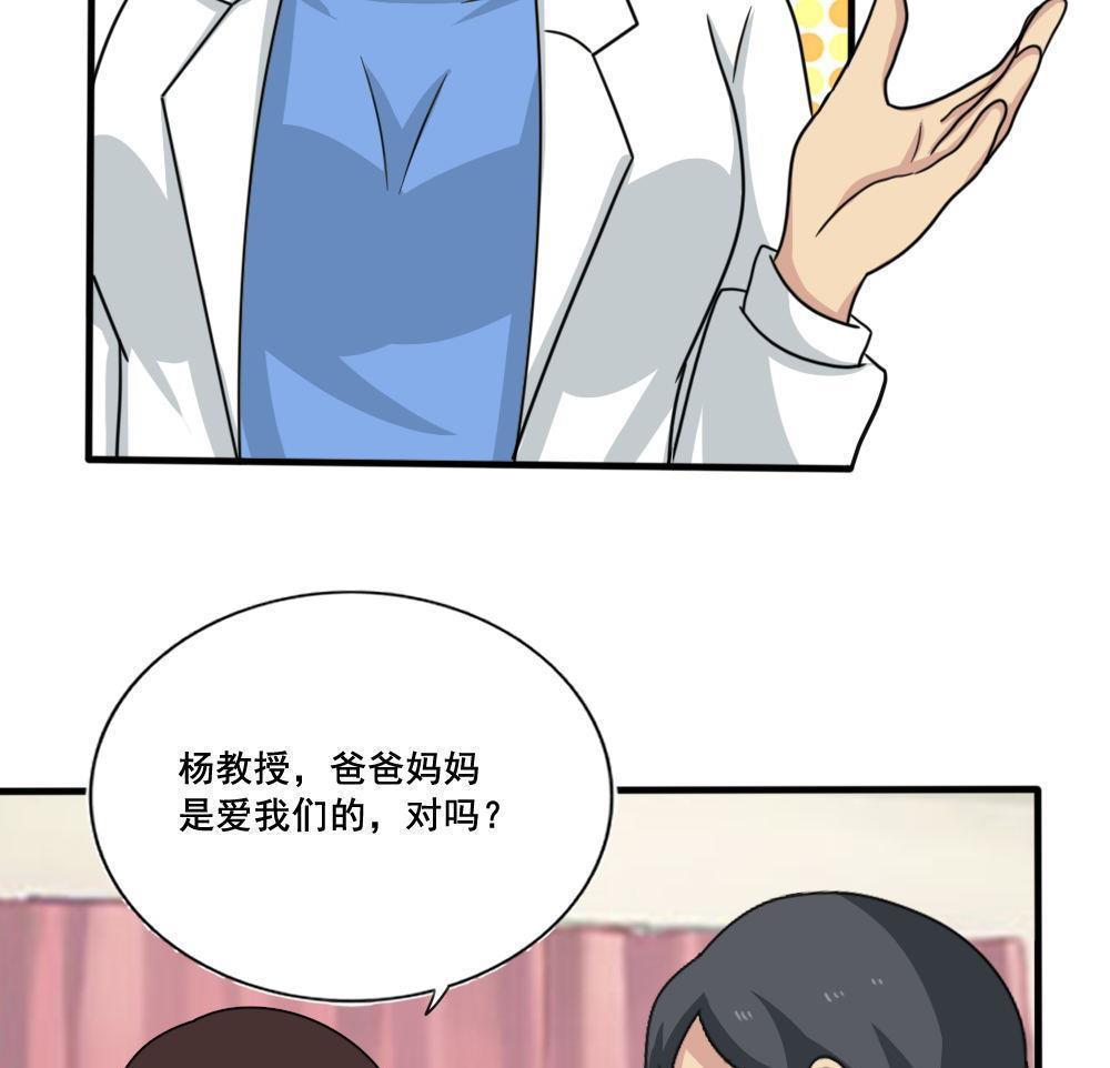 《都是黑丝惹的祸》漫画最新章节第159话免费下拉式在线观看章节第【27】张图片