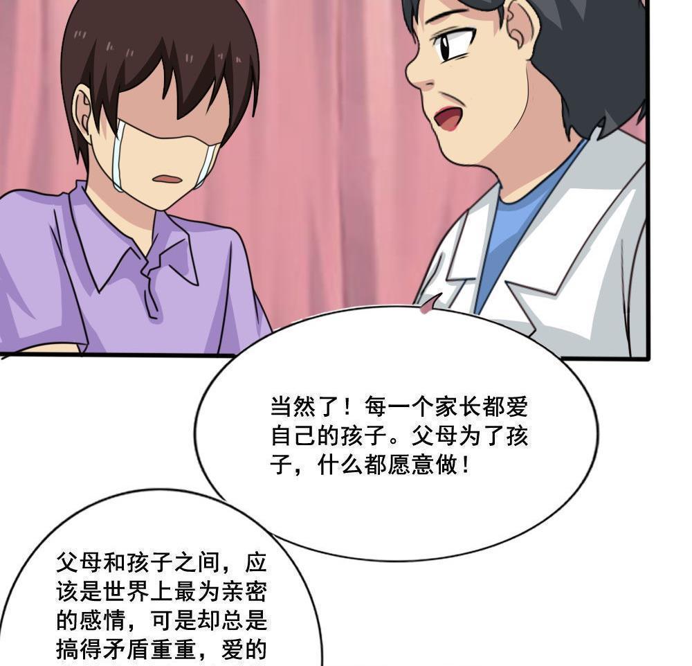 《都是黑丝惹的祸》漫画最新章节第159话免费下拉式在线观看章节第【26】张图片