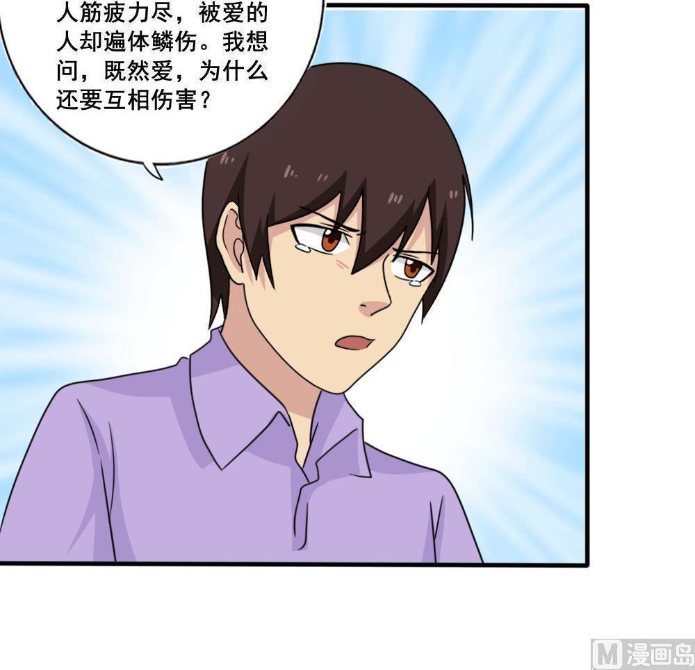 《都是黑丝惹的祸》漫画最新章节第159话免费下拉式在线观看章节第【25】张图片