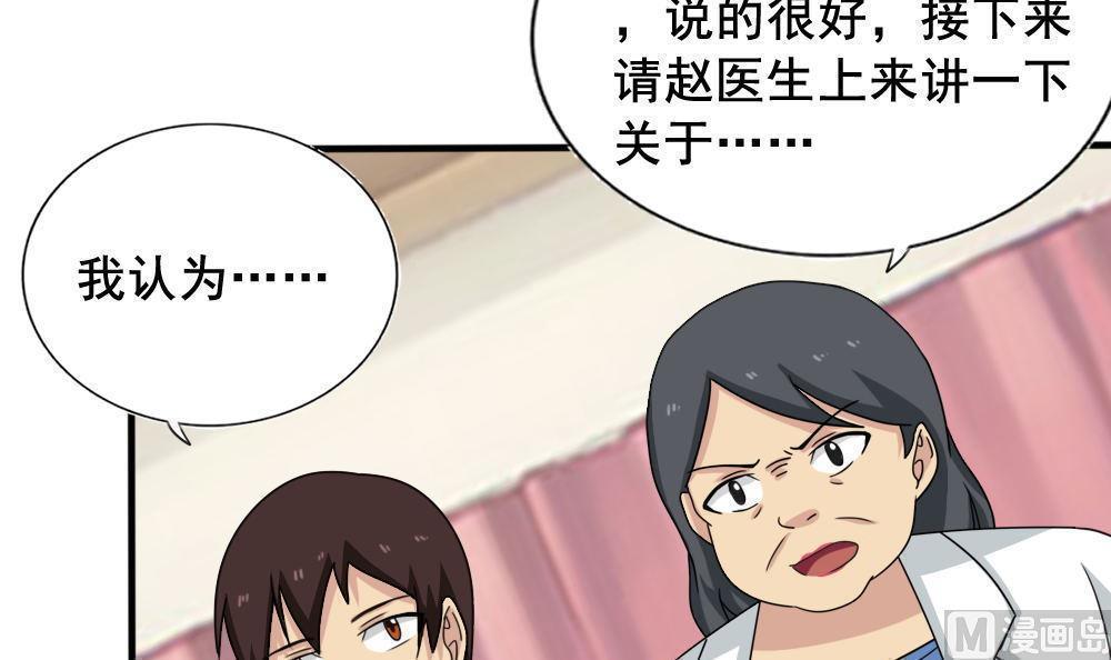 《都是黑丝惹的祸》漫画最新章节第159话免费下拉式在线观看章节第【22】张图片