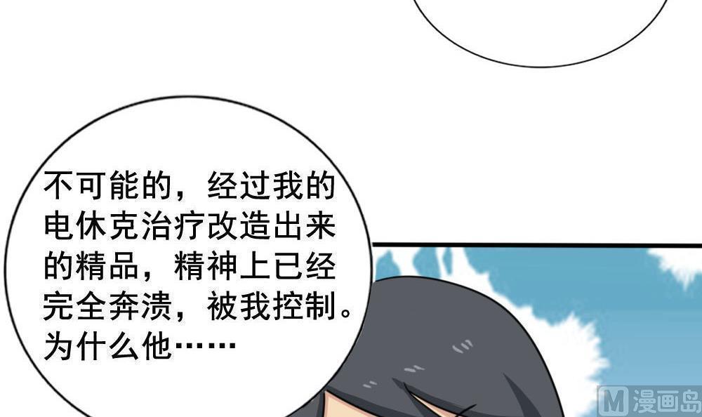 《都是黑丝惹的祸》漫画最新章节第159话免费下拉式在线观看章节第【16】张图片