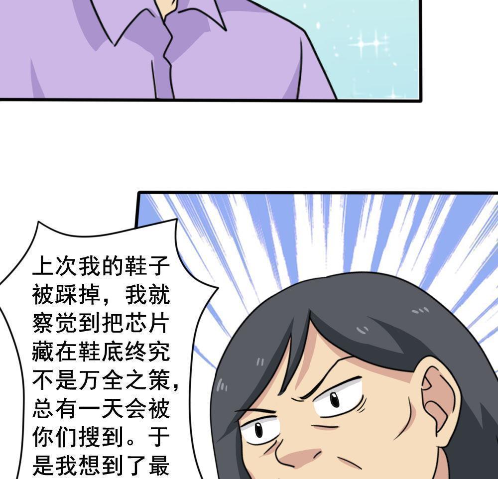 《都是黑丝惹的祸》漫画最新章节第159话免费下拉式在线观看章节第【12】张图片