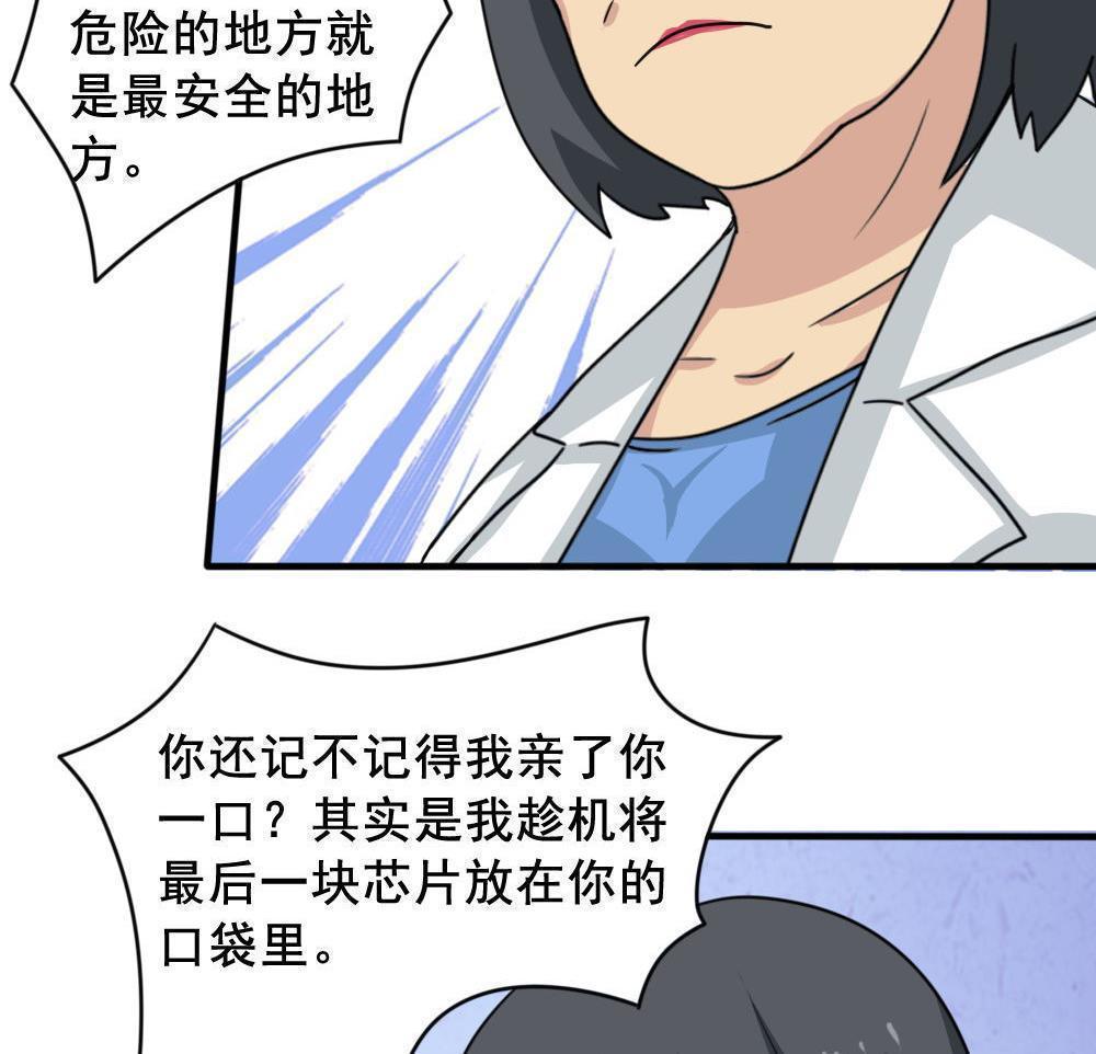 《都是黑丝惹的祸》漫画最新章节第159话免费下拉式在线观看章节第【11】张图片