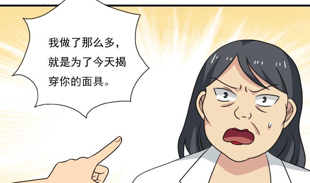 《都是黑丝惹的祸》漫画最新章节第160话免费下拉式在线观看章节第【38】张图片