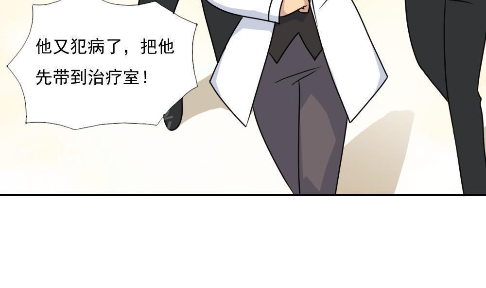 《都是黑丝惹的祸》漫画最新章节第160话免费下拉式在线观看章节第【33】张图片