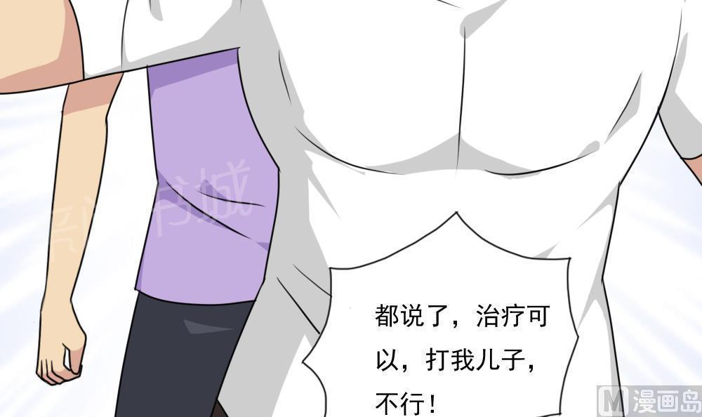 《都是黑丝惹的祸》漫画最新章节第160话免费下拉式在线观看章节第【31】张图片