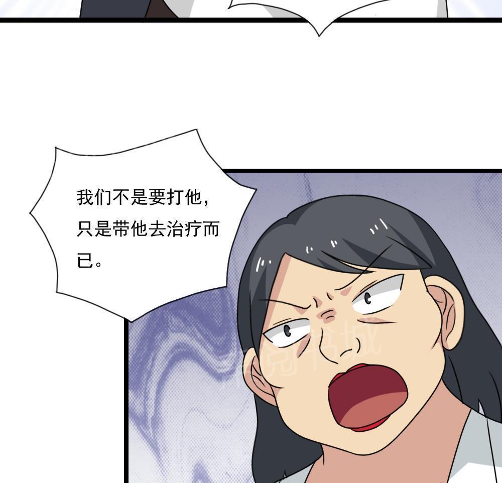 《都是黑丝惹的祸》漫画最新章节第160话免费下拉式在线观看章节第【30】张图片