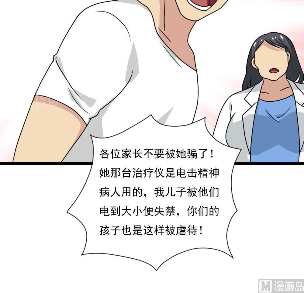 《都是黑丝惹的祸》漫画最新章节第160话免费下拉式在线观看章节第【28】张图片