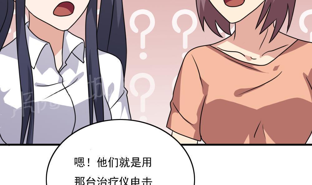 《都是黑丝惹的祸》漫画最新章节第160话免费下拉式在线观看章节第【26】张图片