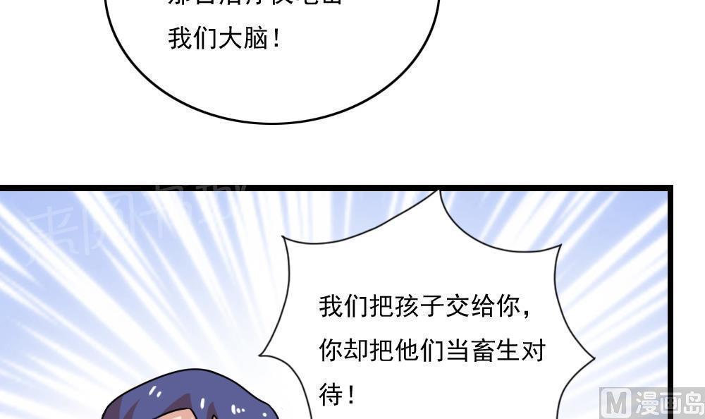 《都是黑丝惹的祸》漫画最新章节第160话免费下拉式在线观看章节第【25】张图片