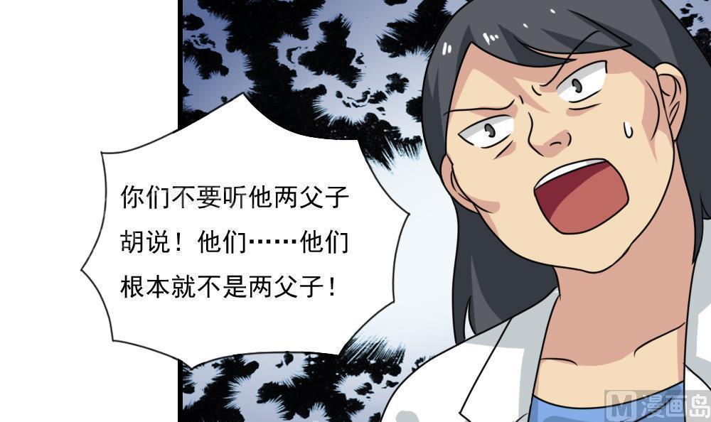 《都是黑丝惹的祸》漫画最新章节第160话免费下拉式在线观看章节第【22】张图片