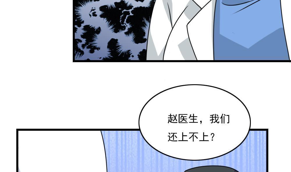 《都是黑丝惹的祸》漫画最新章节第160话免费下拉式在线观看章节第【21】张图片