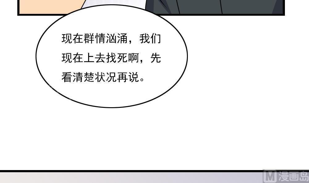 《都是黑丝惹的祸》漫画最新章节第160话免费下拉式在线观看章节第【19】张图片