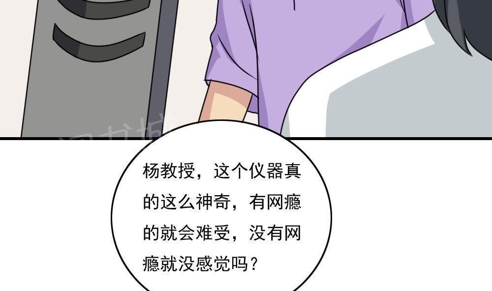 《都是黑丝惹的祸》漫画最新章节第160话免费下拉式在线观看章节第【17】张图片