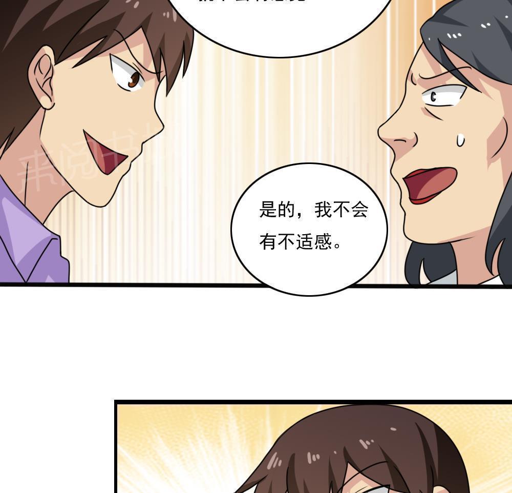 《都是黑丝惹的祸》漫画最新章节第160话免费下拉式在线观看章节第【14】张图片