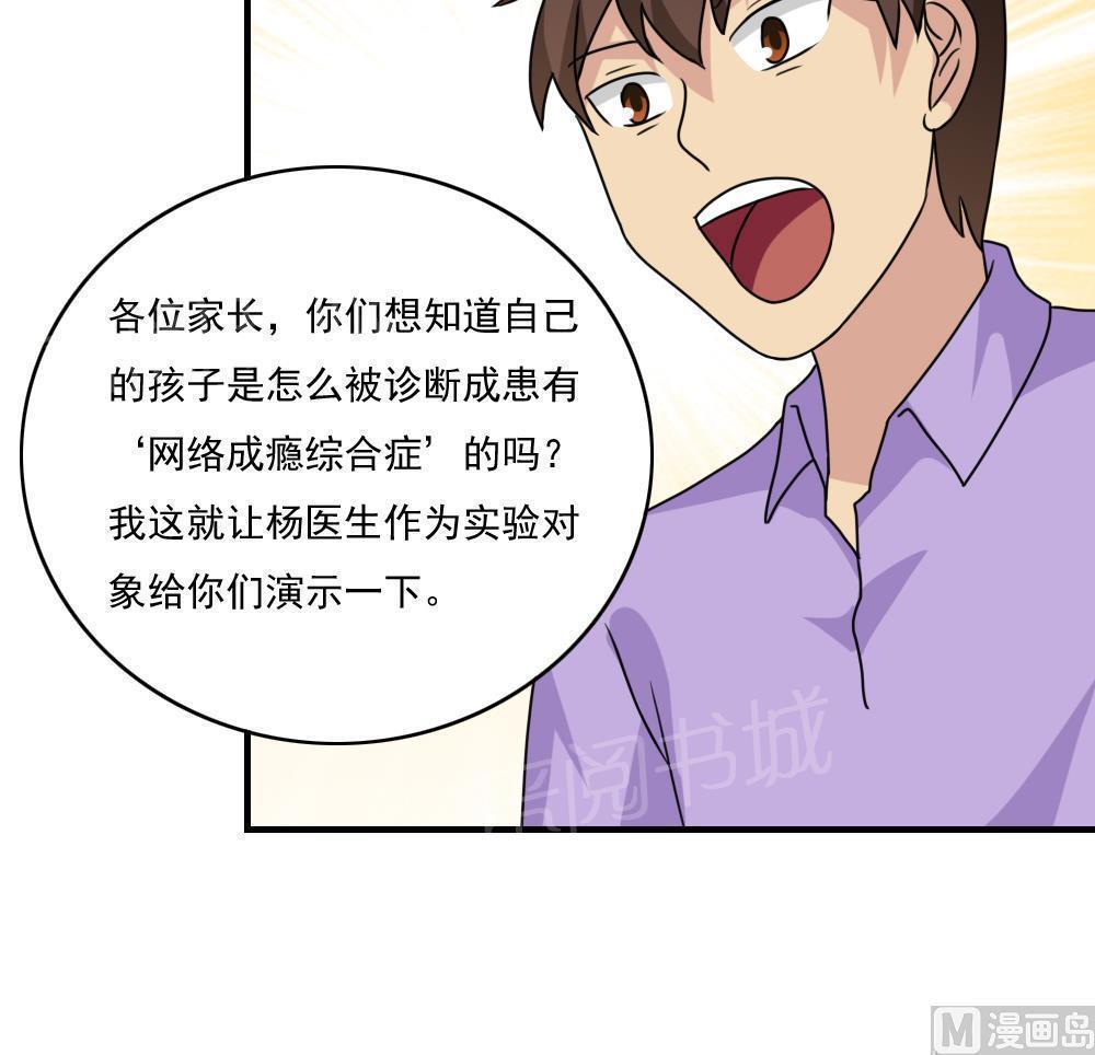 《都是黑丝惹的祸》漫画最新章节第160话免费下拉式在线观看章节第【13】张图片