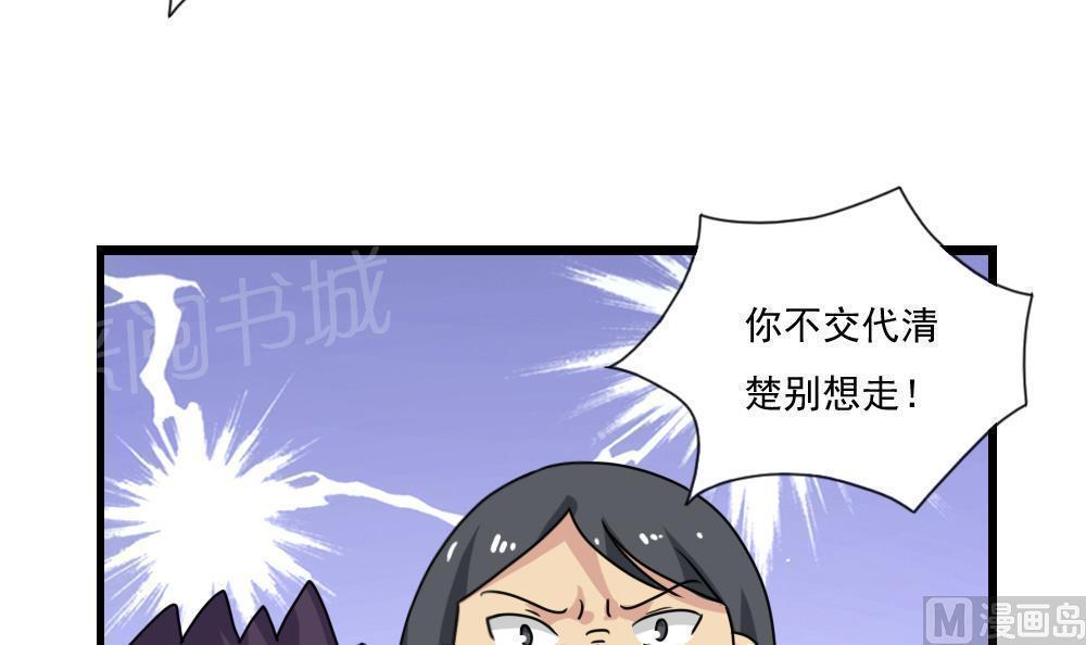 《都是黑丝惹的祸》漫画最新章节第160话免费下拉式在线观看章节第【10】张图片