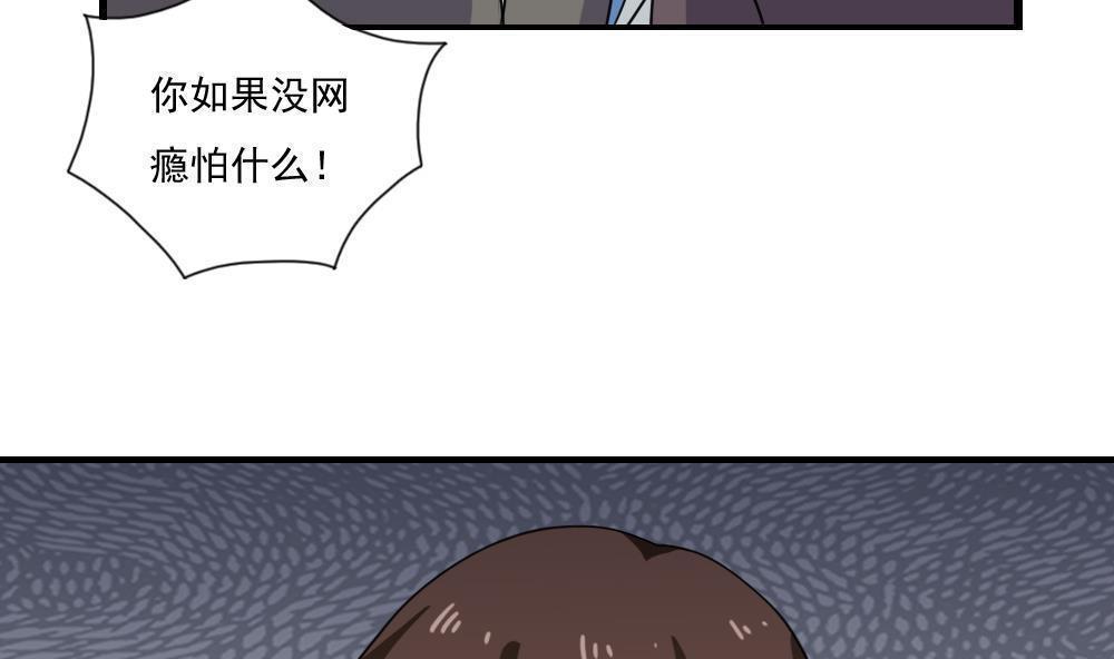 《都是黑丝惹的祸》漫画最新章节第160话免费下拉式在线观看章节第【8】张图片