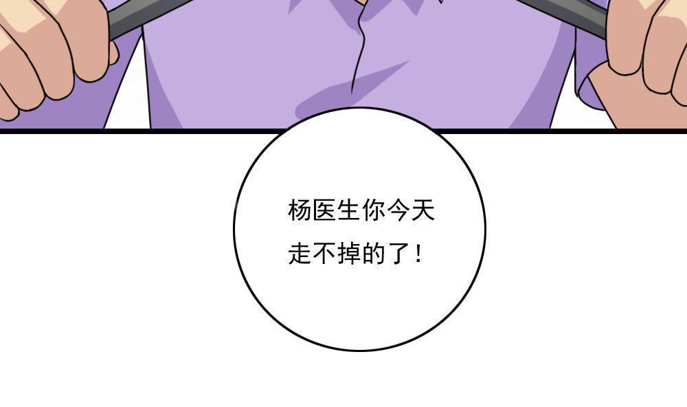 《都是黑丝惹的祸》漫画最新章节第160话免费下拉式在线观看章节第【6】张图片