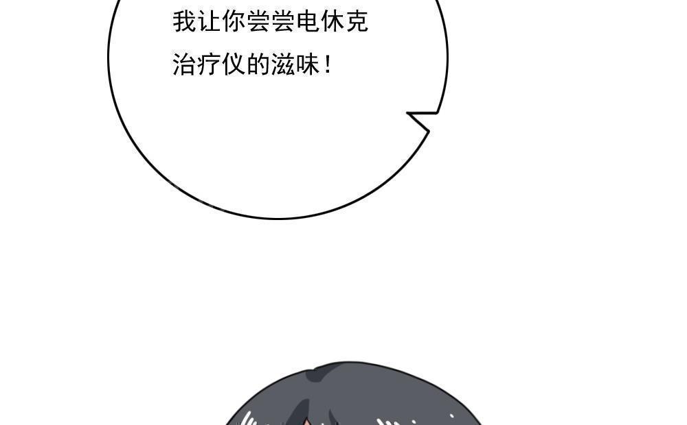 《都是黑丝惹的祸》漫画最新章节第160话免费下拉式在线观看章节第【3】张图片