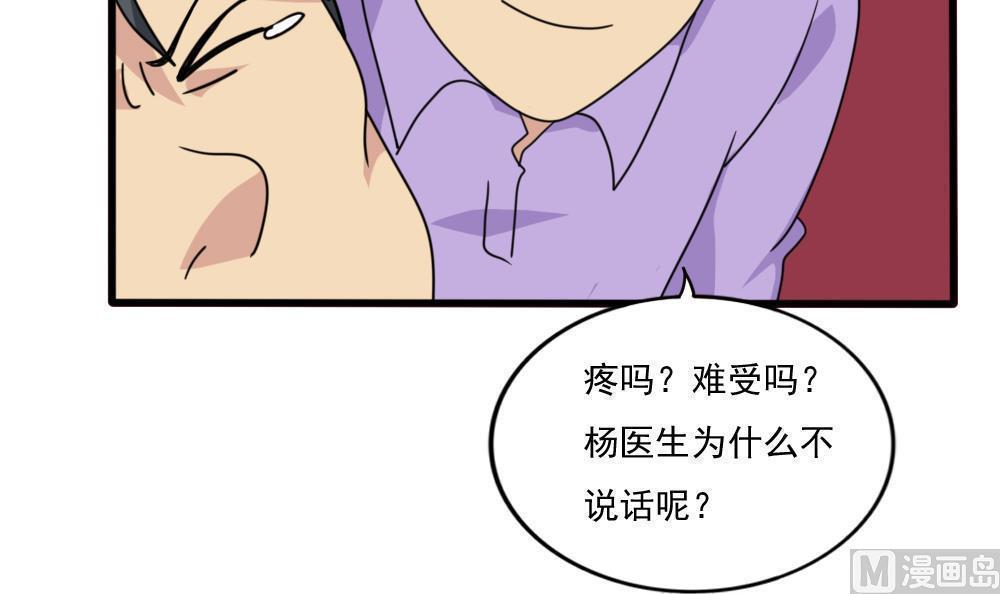 《都是黑丝惹的祸》漫画最新章节第161话免费下拉式在线观看章节第【34】张图片