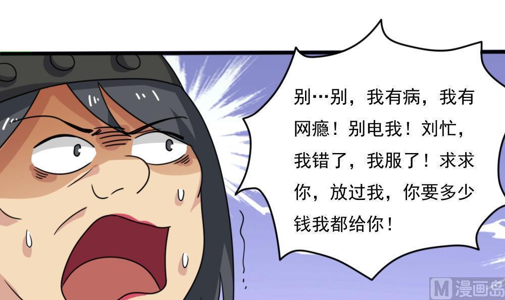 《都是黑丝惹的祸》漫画最新章节第161话免费下拉式在线观看章节第【31】张图片