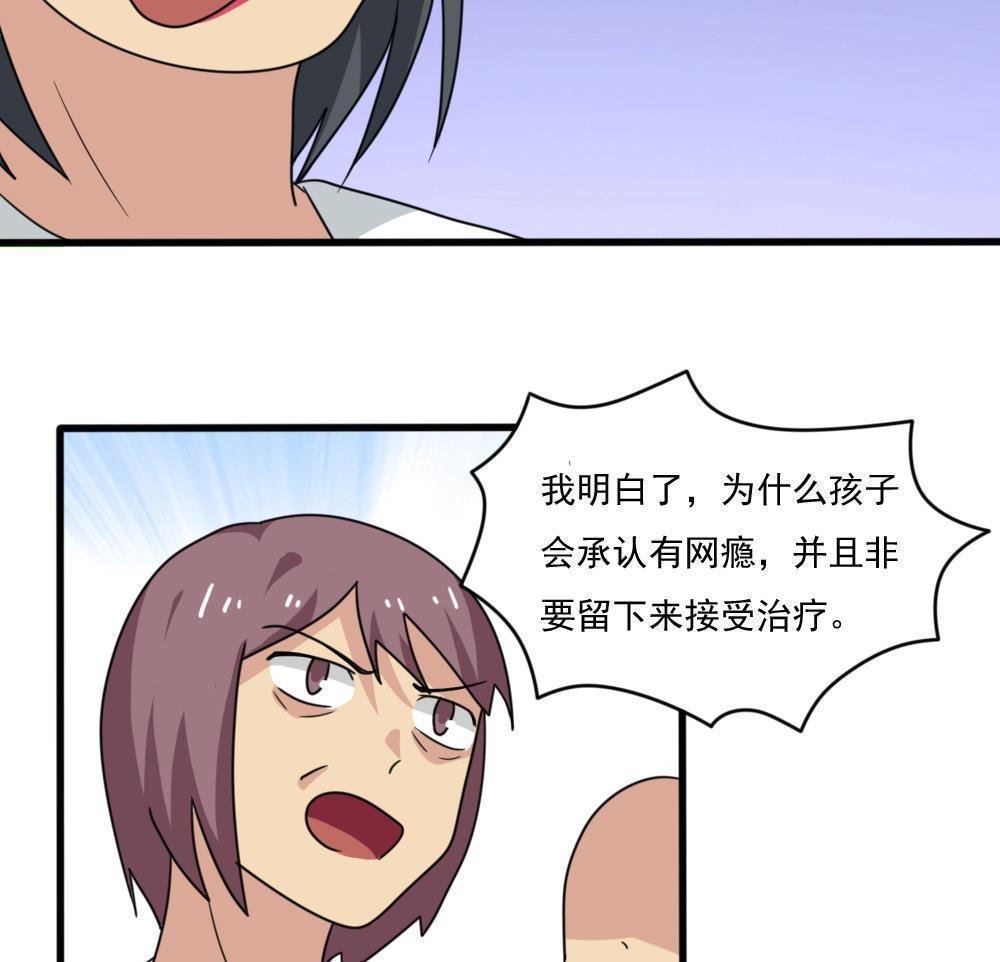 《都是黑丝惹的祸》漫画最新章节第161话免费下拉式在线观看章节第【30】张图片