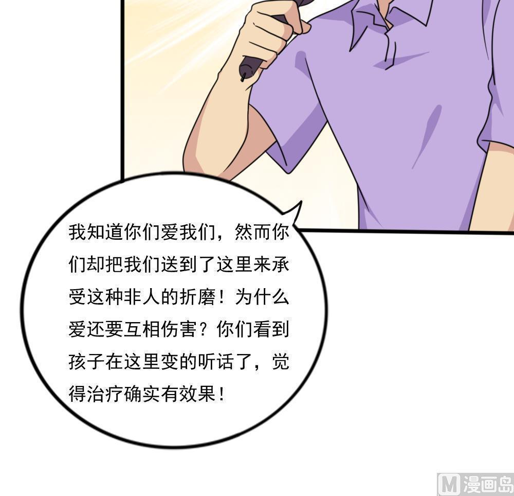 《都是黑丝惹的祸》漫画最新章节第161话免费下拉式在线观看章节第【28】张图片