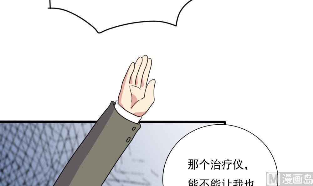 《都是黑丝惹的祸》漫画最新章节第161话免费下拉式在线观看章节第【25】张图片