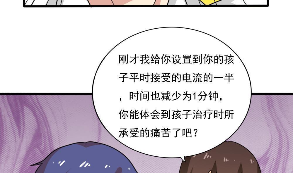 《都是黑丝惹的祸》漫画最新章节第161话免费下拉式在线观看章节第【21】张图片