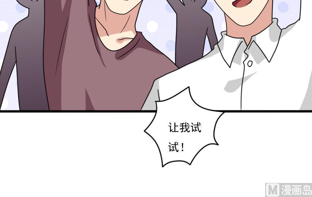 《都是黑丝惹的祸》漫画最新章节第161话免费下拉式在线观看章节第【13】张图片