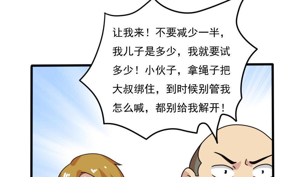 《都是黑丝惹的祸》漫画最新章节第161话免费下拉式在线观看章节第【12】张图片