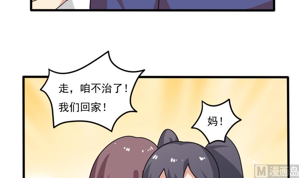 《都是黑丝惹的祸》漫画最新章节第161话免费下拉式在线观看章节第【10】张图片