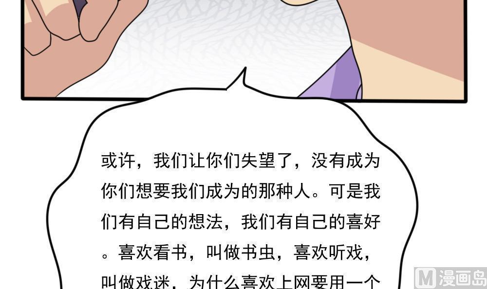 《都是黑丝惹的祸》漫画最新章节第161话免费下拉式在线观看章节第【7】张图片