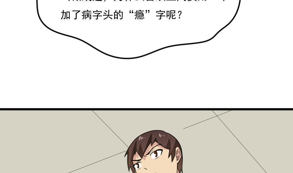 《都是黑丝惹的祸》漫画最新章节第161话免费下拉式在线观看章节第【6】张图片